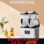 奢匯台 【廠家直銷 可打統編】雪泥機商用家用雪融機冷飲奶昔雪泥全自動制冰機戶外擺攤沙冰機