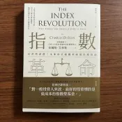 【MY便宜二手書/CM】指數革命：巴菲特認證！未來真正能獲利的最佳投資法│查爾斯．艾利斯│樂金文化