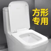 【易拆洗 緩降馬桶蓋】【易拆洗 緩降馬桶蓋】馬桶蓋通用配件方形緩降方型蓋家用廁所老式馬桶蓋通用型加厚 免治沖洗馬桶座 家