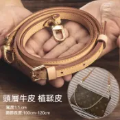 包包肩帶 適用於LV麻將包肩帶改造  側背帶 肩背帶 真皮肩帶 老花小包包變色皮斜挎背帶