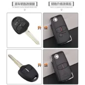 三菱 折疊鑰匙 Lancer Fortis OutLander 鑰匙 摺疊鑰匙折疊鑰匙遙控器