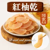 《元享堂 紅柚乾400g》 酸甜果香 養生果乾 零嘴小食 聚會分享  泡茶果乾 水果茶果乾