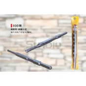 (店+)(燦光五金)電動塹/鎢鋼鑿鑽尾/破碎機鑽頭/錘鑽/鑿刀/氣動鎚 40*250(小尖12MM).800牌 鎢鋼水泥
