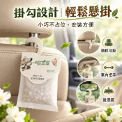 隔日到貨 汽車香氛包 車內芳香包 車用香氛 車用芳香劑 車用擴香 車載香薰 汽車芳香劑 香氛袋 香包 芳香袋 多香味可選