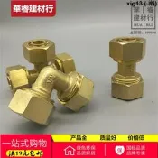 32鋁塑管接頭配件開泰管銅直接太陽C能暖氣2632水管銅三通彎頭球