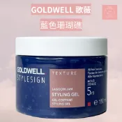See u💖現貨 GOLDWELL 歌薇 藍色珊瑚礁 150ml 新包裝 髮蠟 髮膠 塑型 定型