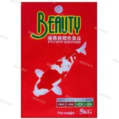 💕超商取貨免運一包！Beauty福壽錦鯉紅5kg中顆粒 福壽魚飼料 錦鯉魚飼料 錦鯉紅魚飼料 錦鯉