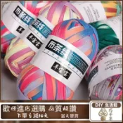 【新品下殺】布條線 寬布條線 粗線 扁線 布條彩色勾包包線手編坐墊線地毯線手工diy編織粗毛線送鉤針教程