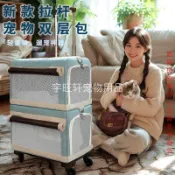 【寵物外出】雙層巴士寵物外出拉桿箱貓咪外出包三層貓咪外出拉桿箱貓咪旅行箱