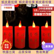 ⚡熱銷免運⚡ ♞,♘,♙【熱賣】led蠟燭燈 招財燈 禮佛電子蠟燭 紅蠟燭 金榜題名 蠟燭 高考蠟燭燈 狀元紅燭燈