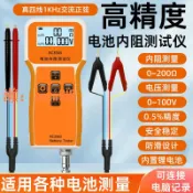 時悅商行 【台灣公司】高精度鋰電池容量內阻測試儀電芯壽命電阻測量儀量度檢測內阻表機
