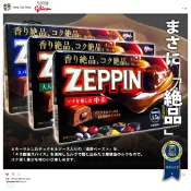 🔥🔥格力高 ZEPPIN 夾心咖哩塊🔥🔥臺灣現貨／日本製造／日式咖哩／中辛／辛口／濃厚風味／固力果／GLICO