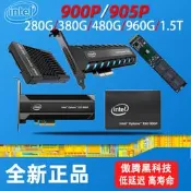 Intel/英特爾 900p 280G 480G M.2 U.2 AIC PCIE 傲騰SSD固態硬盤