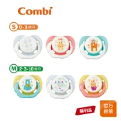 【Combi】(原廠福利品) 極淨日用安撫奶嘴｜附蓋｜全新盒損品