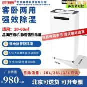 【銷售冠軍】2森井普騰除溼機辦公室家用抽溼機臥室485遠程控制 mdh-616a