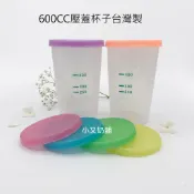 小又📣☆600ml壓蓋杯每個27元台灣製(沖泡奶昔用)賀寶芙專用杯