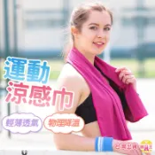 涼感巾 冰巾 冰涼巾 冰毛巾 運動毛巾 冰巾魔術冰巾 降暑 瞬間冷感毛巾 降溫 吸汗毛巾 冰涼 附發票
