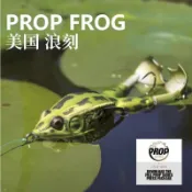 美國浪刻【碎步蛙】打黑魚餌浮水雷強蛙型軟餌防掛雷蛙遠投路亞餌漁具用品 路亞仿生餌 路亞軟餌 路亞餌