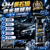 ⚡️台灣優選⚡️奈米級汽車增亮翻新劑 鑽石鍍膜劑 汽車鍍膜劑 汽車鍍膜劑  奈米車漆鍍膜  玻璃鍍膜 米鍍膜劑 鍍晶鍍膜