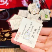 現貨不用等❗️日本直送❗️日本製 蛇年 龍年 生肖 龍 兔 干支 招財 金箔 御守 開運小物