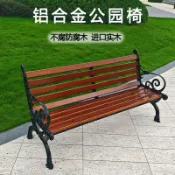 台灣公司貨 免運/可 戶外公園長椅椅子室外防腐木庭院實木塑木休閑靠背座椅廣場凳子 戶外餐桌椅組 桌椅組合 戶外長椅 茶幾組合 花園長椅 化外休閒傢俱 不鏽鋼桌椅 防腐桌椅 露天桌椅 快速出貨P