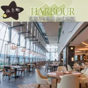HARBOUR 漢來海港餐廳 漢來海港餐廳敦化/天母店平日自助下午茶餐券【可刷卡可統編】漢來海港城【就是要玩】