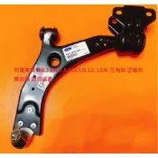 福特 MK3 MK3.5 FOCUS 12-19 含和尚頭 三角架 三腳架 三角台 整理件 全新品 正廠件