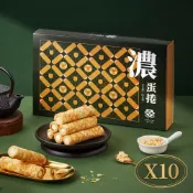 Cheese Duke 起士公爵 純粹乳酪．濃蛋捲禮盒(10入/盒)X10盒-2026植享生活中秋禮盒