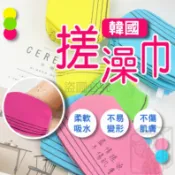 世界GO 正宗韓國進口 去角質洗澡搓仙神器 搓澡巾 去角質洗澡毛巾 洗浴沐浴手套 清潔沐浴刷 洗澡巾 搓澡神氣