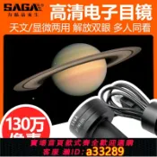 有愛屋 {可打統編 超低價}SAGA35萬/130萬像素CCD電子目鏡可接電腦天文望遠鏡顯微鏡USB接口