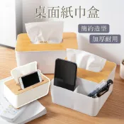 【收納面紙盒】白底木紋桌面紙巾盒 帶雙槽/帶手機槽 手機支架 衛生紙盒 多功能木紋面紙盒 ECOCO意可可 收納紙巾盒