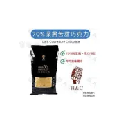 (店+)吉田佳 B17256，正慧 H&C，正香軒，70%深黑苦甜巧克力