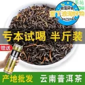 【可開發票】普洱茶熟茶散茶渤海宮廷普洱金牙陳年老普洱散裝袋裝250g