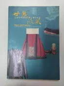 B12 世態與流風：台灣早期服飾與傅子菁的對話 9570107448 國立歷史博物館