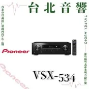 Pionner VSX-534 | 全新公司貨 | B&W喇叭 | 另售 VSX-LX805