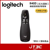 Logitech 羅技 R400 2.4G 紅光簡報器