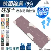 JOJOGO 吸水防油珪藻土廚房地墊 廚房地墊 廚房軟墊 珪藻泥 珪藻土 浴室地墊 珪藻土墊 珪藻泥瞬吸墊 地墊