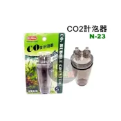 (店+)【MR.AQUA】N-23 Mr.Aqua 水族先生  CO2計泡器