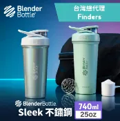 【UrMart優馬選品】Blender Bottle限量特別款 Strada Sleek 不鏽鋼按壓式防漏搖搖杯 25oz/740ml