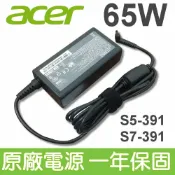 筆電達人 ACER 宏碁 65W 變壓器 電源線 V3-331 V3-371 S5-371 tmx 514 s3-392 s3-392g
