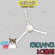 【ProGo】米家掃拖機器人 1C邊刷 mi小米邊刷 掃地機 副廠 小米掃地機器人 小米掃地機邊刷