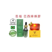 頂級巴西綠蜂膠恩福60滴劑(有酒精) 送蜂膠香皂 恩福EnnFuu PONLEE POLENECTAR野花WAX