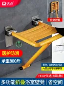 協貿國際日用品生活5館 浴室折疊凳衛生間靠墻壁掛式老人洗澡椅子淋浴坐凳子防滑安全座椅