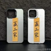 麻將穩贏三家 彩銀手機殼 S25Ultra 三星A55/54/53/35/34/15 防摔S24/23/22/21