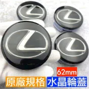 精品 水晶 LEXUS IS ES GS 鋁圈蓋 輪框蓋 輪圈蓋 輪蓋 中心蓋 UX NX LS LM RX 豐田