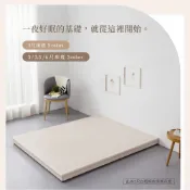 【H&D東稻家居】民宿風低床底/雙人家大床底/單人床底/加大床底/床底板 床底 床板