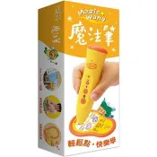 魔法筆(點讀筆) 信誼基金出版社 著 上誼 出版
