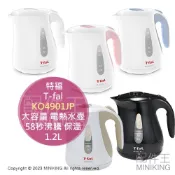 配件王日本精品 現貨 日本 特福 T-fal 大容量 電熱水壺 快煮壺 KO4901JP 1.2L 透明窗 58秒沸騰 保溫 大口徑