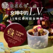 在臺出貨🌸紅參阿膠女神茶 女神茶 玫瑰花 養生茶 紅棗 桂圓 枸杞 阿膠 紅參 荷葉 茯苓 菊花 蓮子 山楂