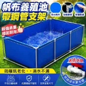 免運 水池戶外組裝養魚池 加厚刀刮布帆布魚池 附鍍鋅支架戶外養魚池 家用蓄水池 果園儲水池 大型防水養殖水箱游泳池